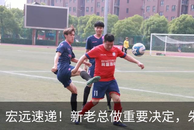 宏远速递！新老总做重要决定，朱芳雨回归交接，周鹏自告奋勇