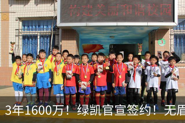 3年1600万！绿凯官宣签约！无眉大侠联手保罗乔治