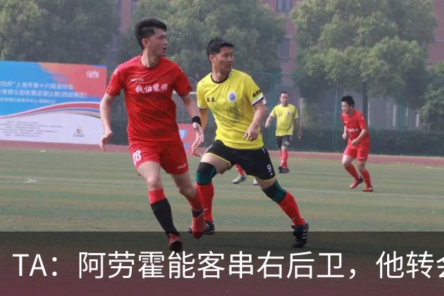 TA：阿劳霍能客串右后卫，他转会对于巴萨和利物浦是双赢交易